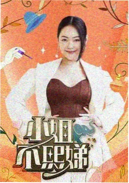 巾帼英雄挑战赛
